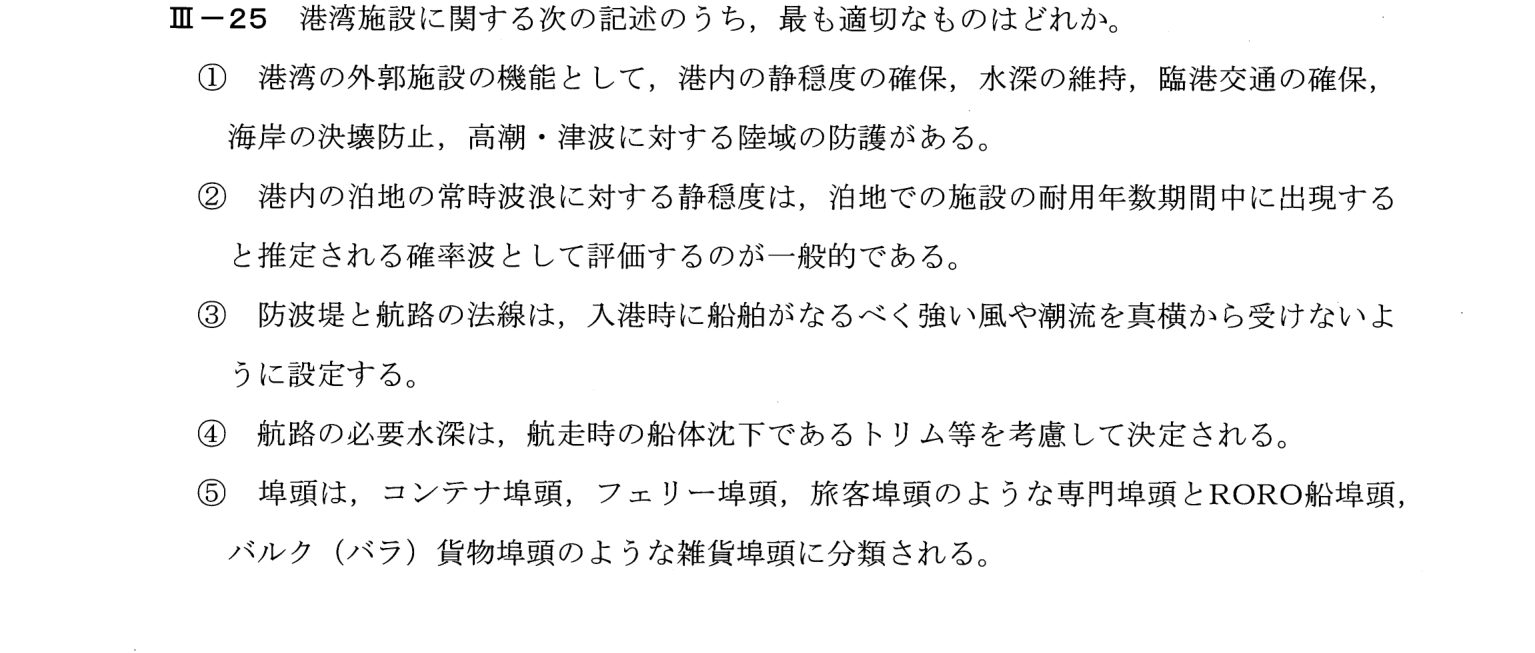 III-25 問題画像