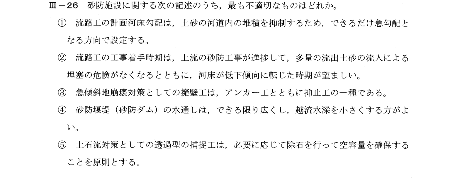 III-26 問題画像