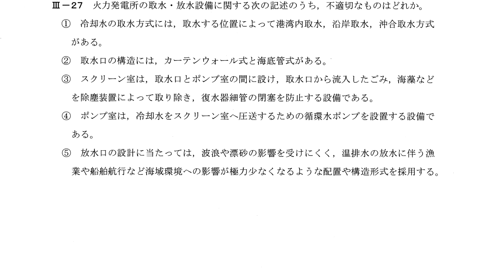 III-27 問題画像