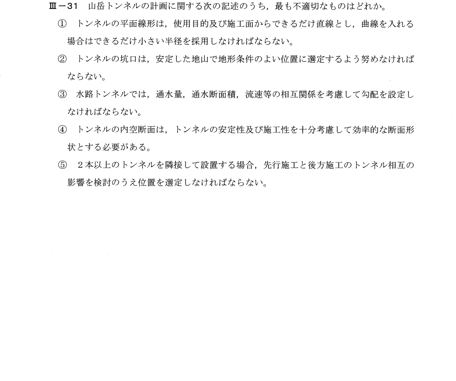 III-31 問題画像