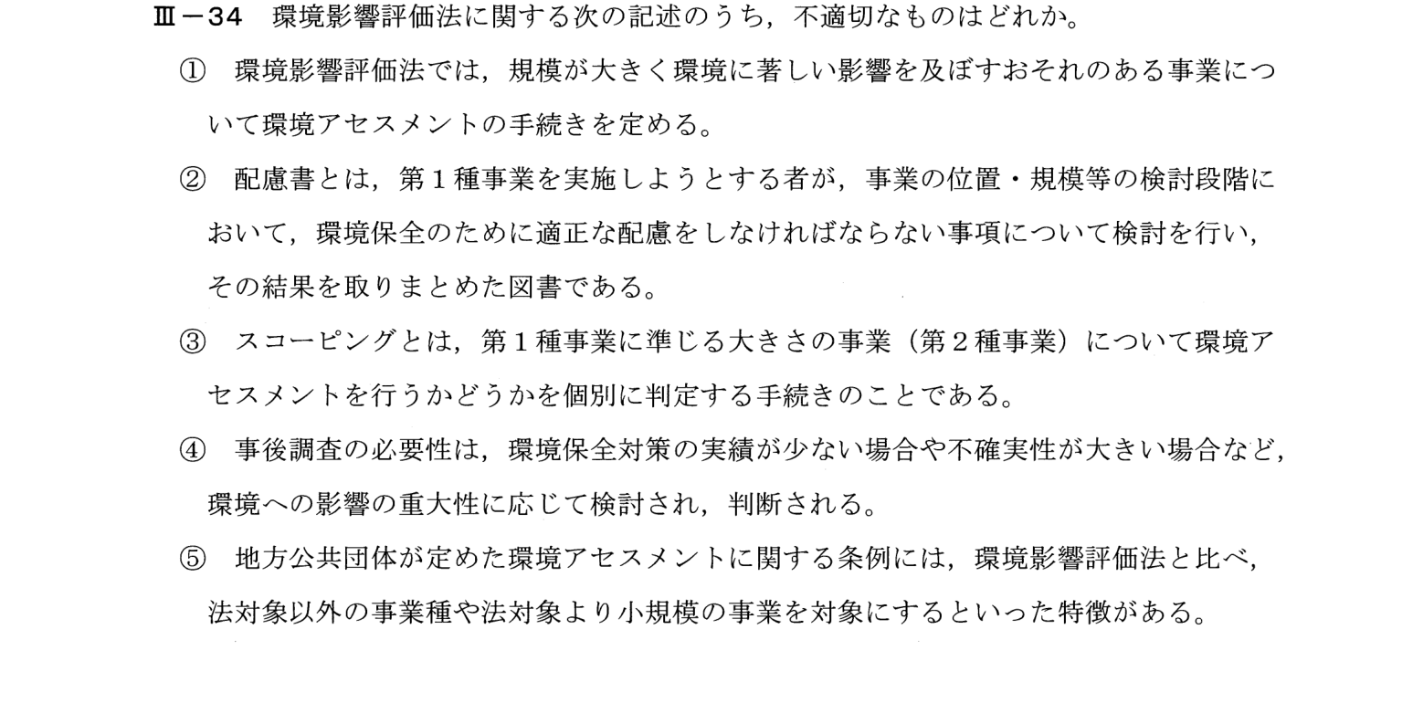 III-34 問題画像