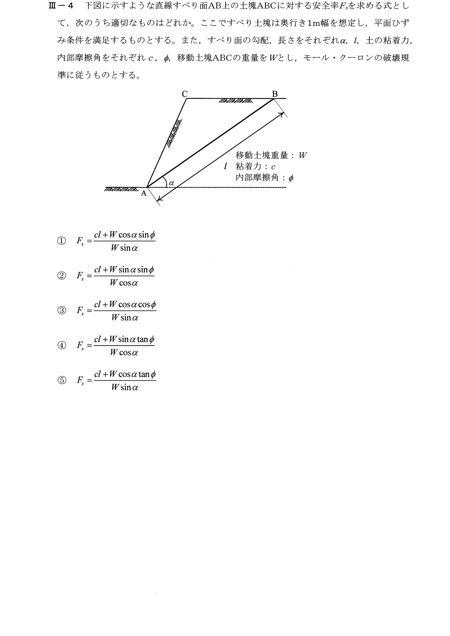 III-4 問題画像
