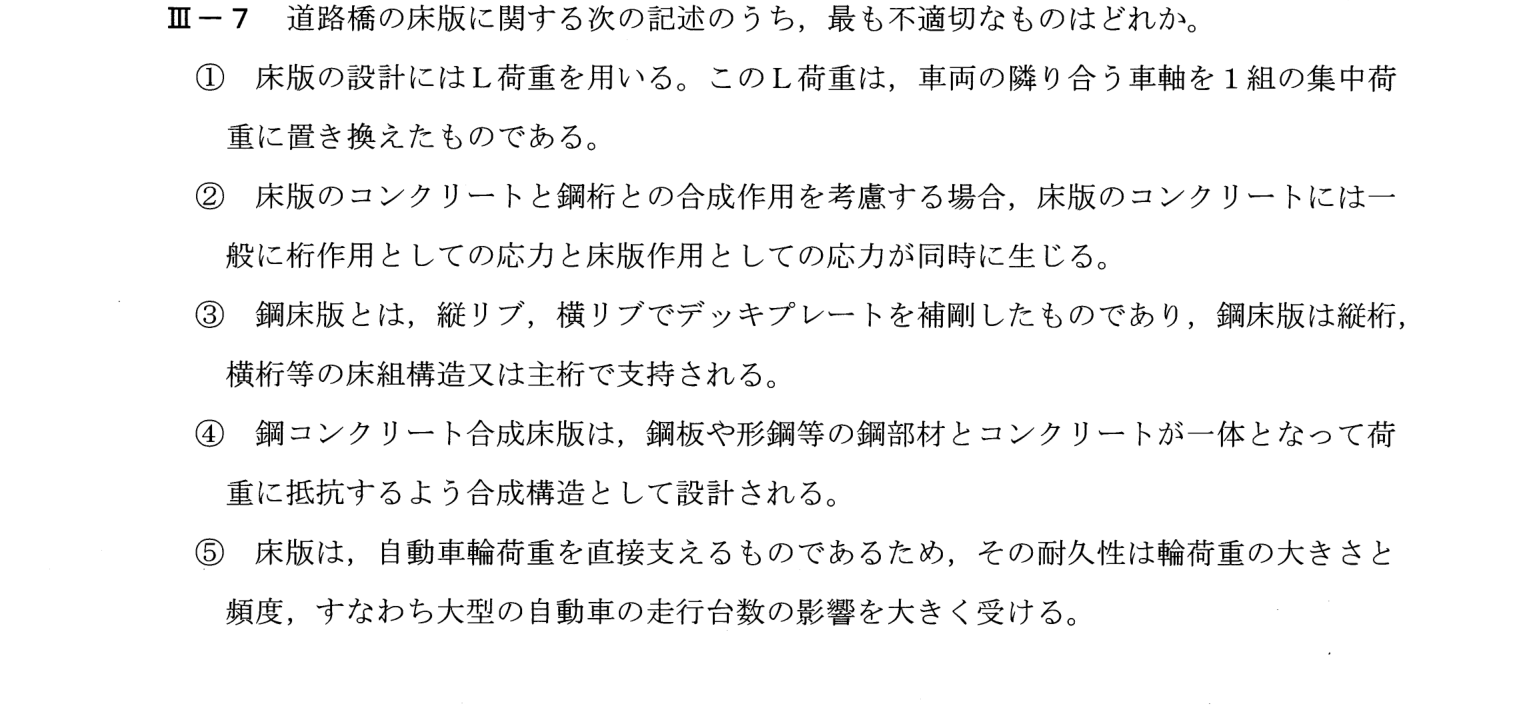 III-7 問題画像
