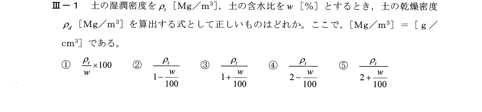 III-1 問題画像