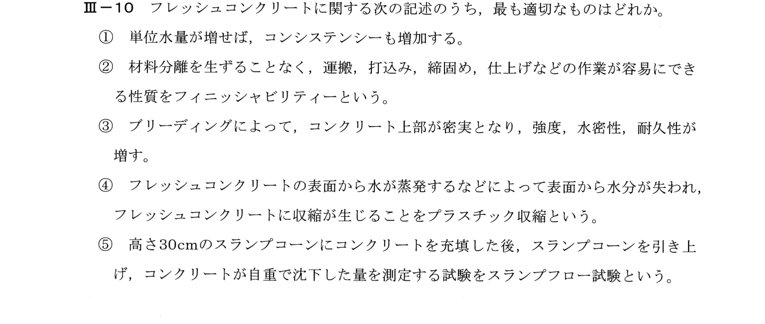 III-10 問題画像