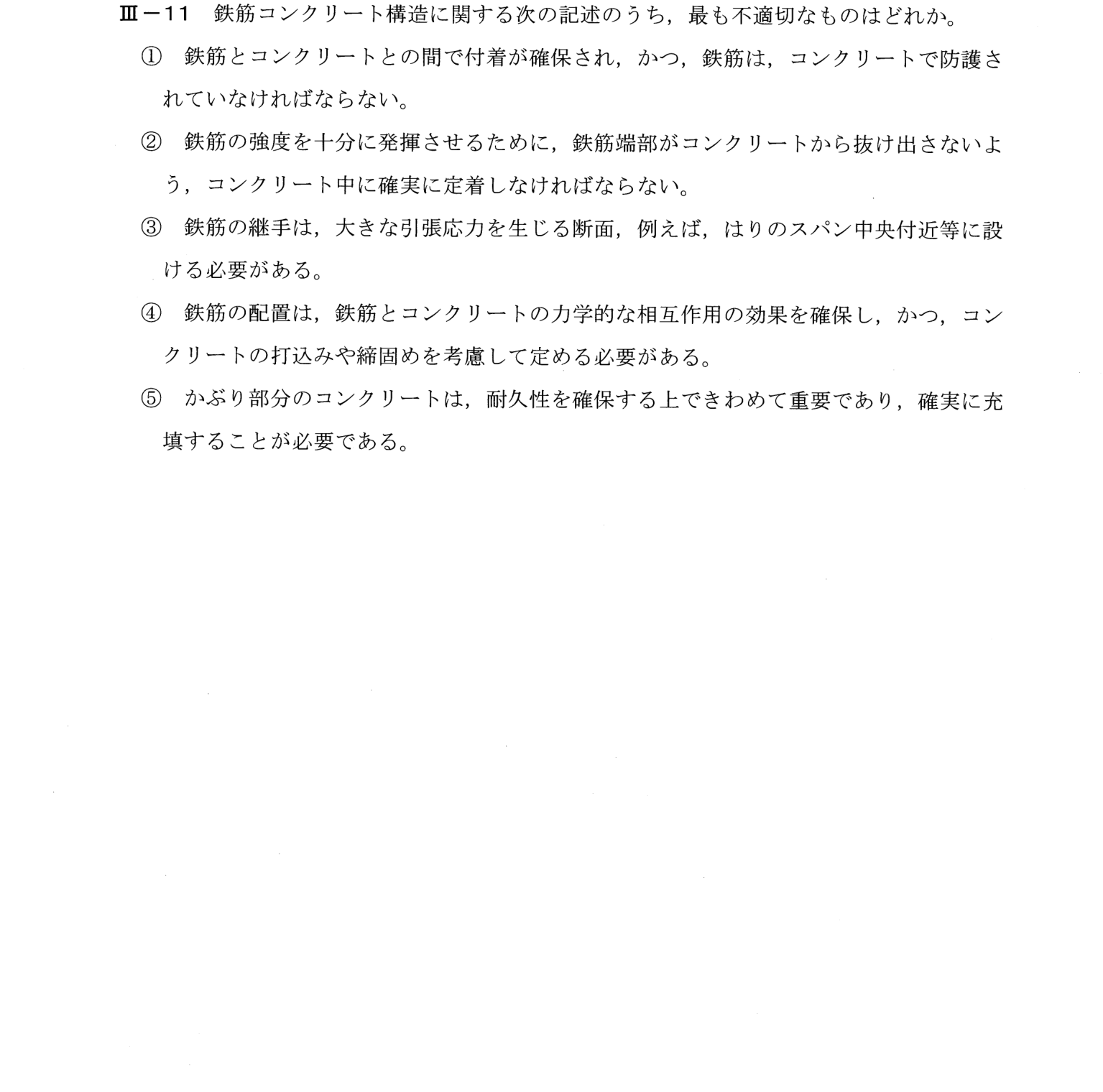 III-11 問題画像