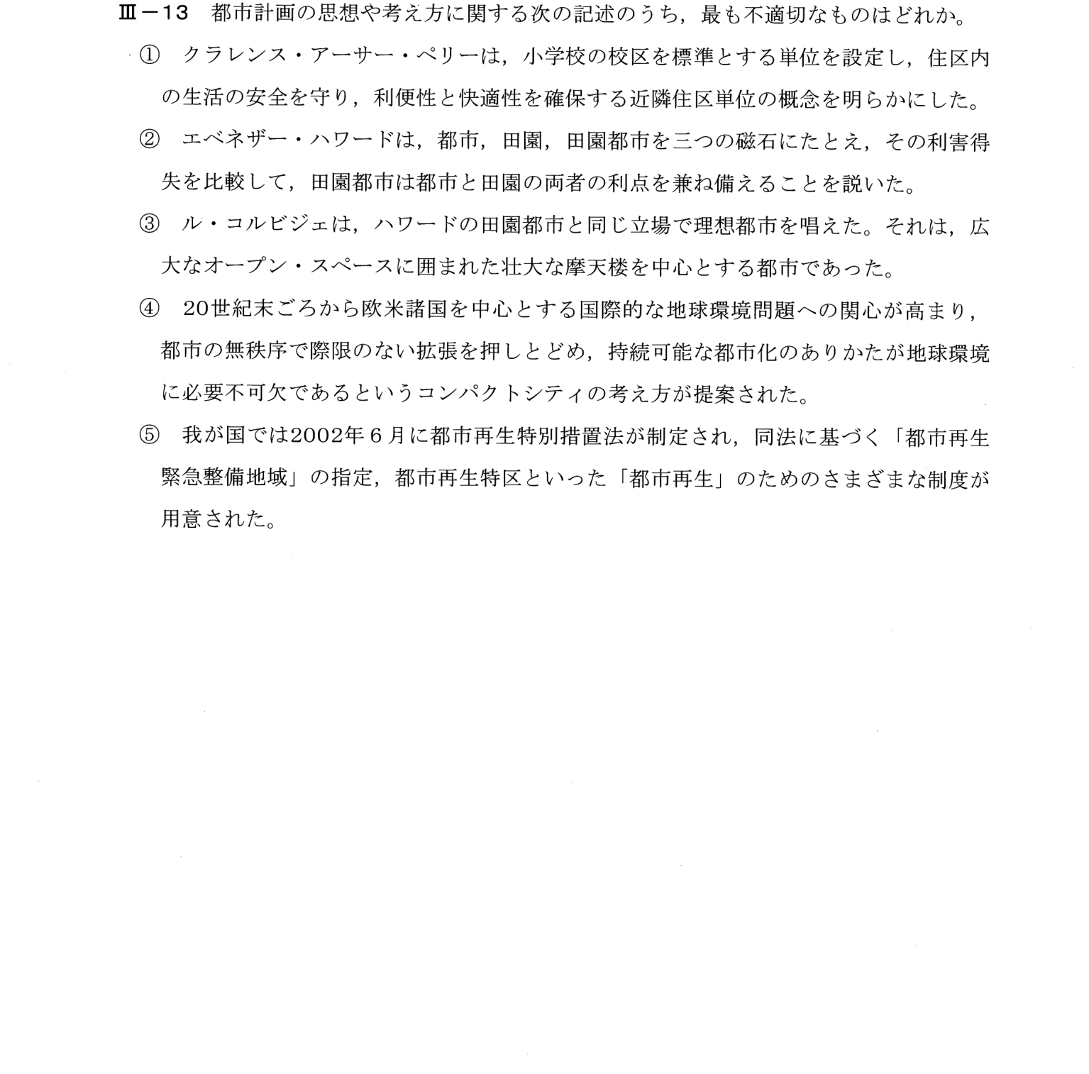 III-13 問題画像