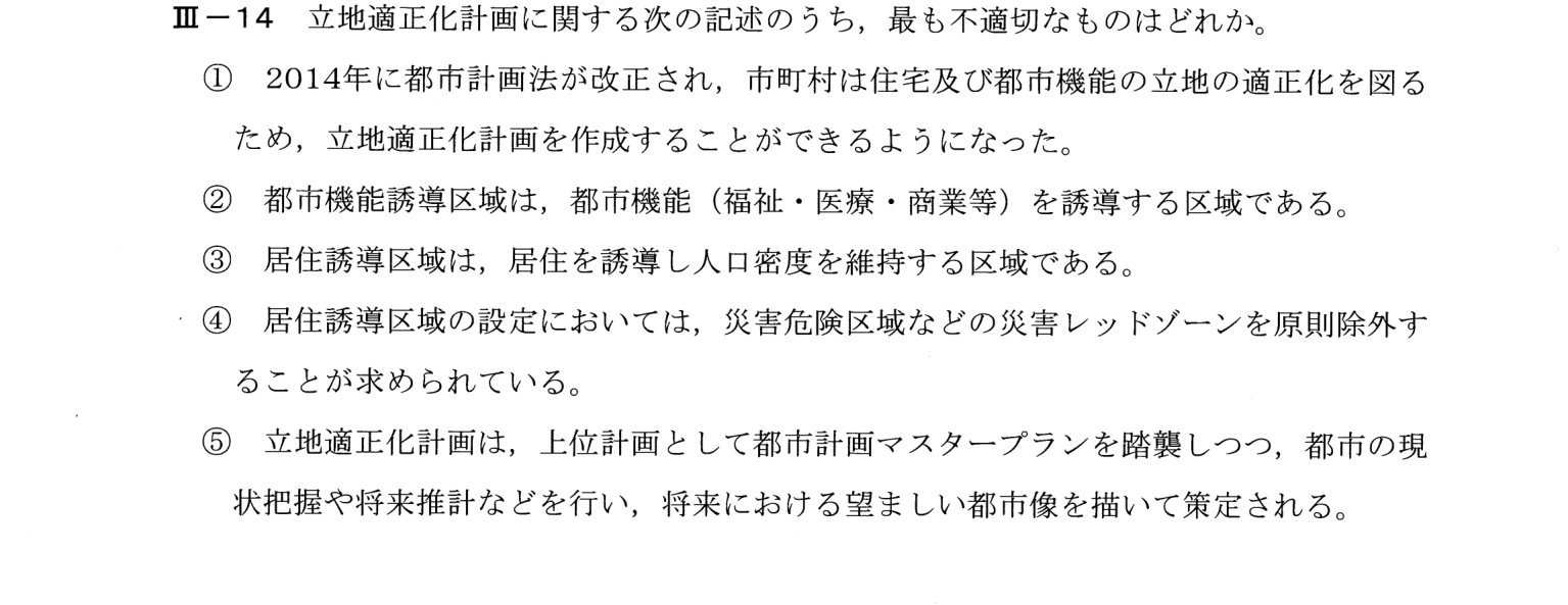 III-14 問題画像