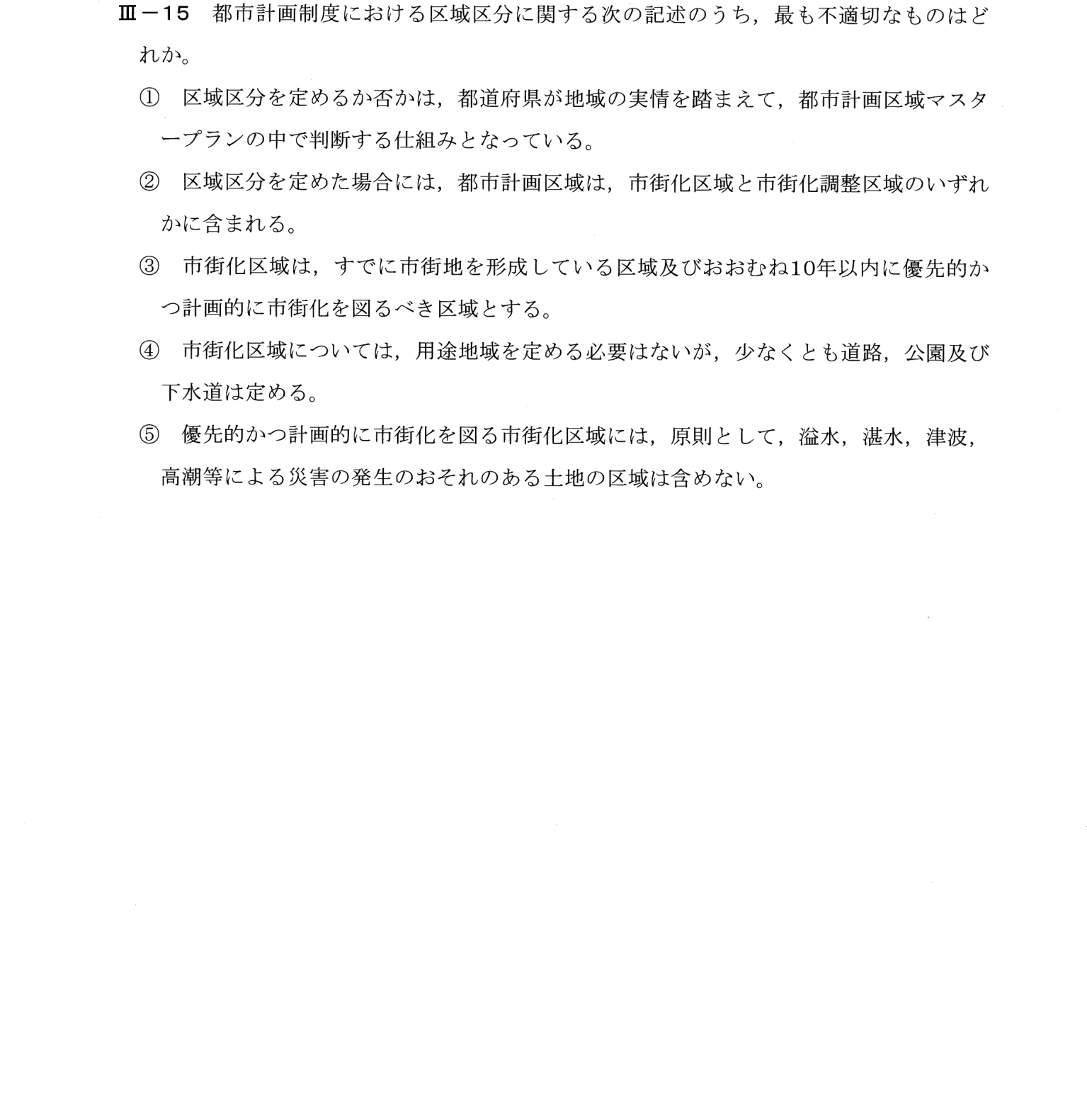III-15 問題画像