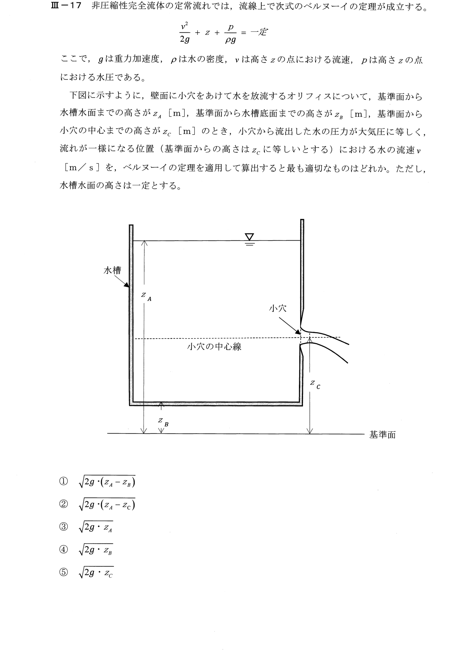 III-17 問題画像