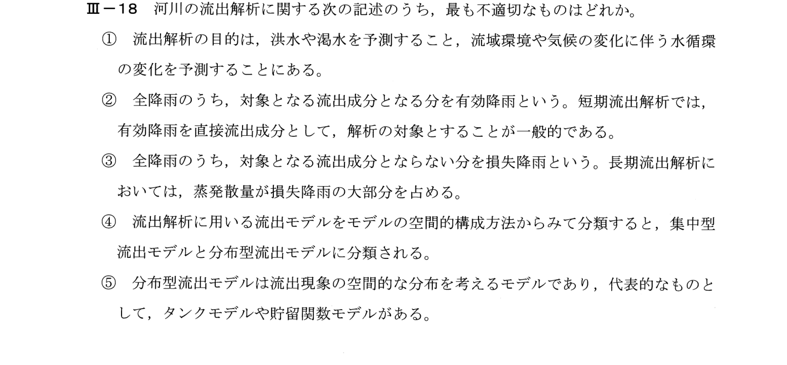 III-18 問題画像