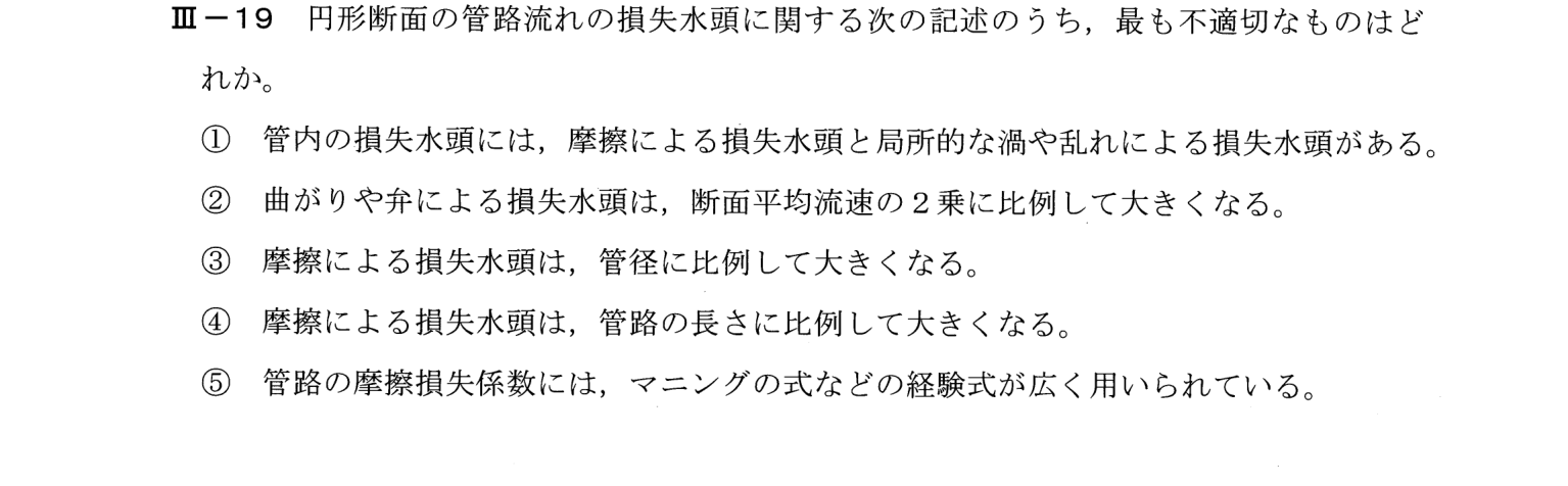 III-19 問題画像