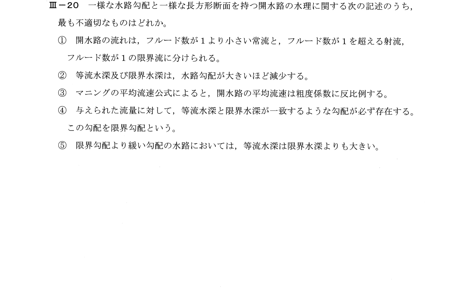 III-20 問題画像