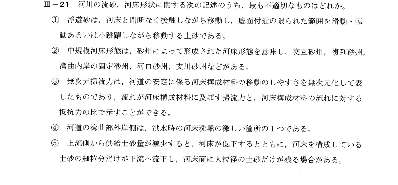 III-21 問題画像