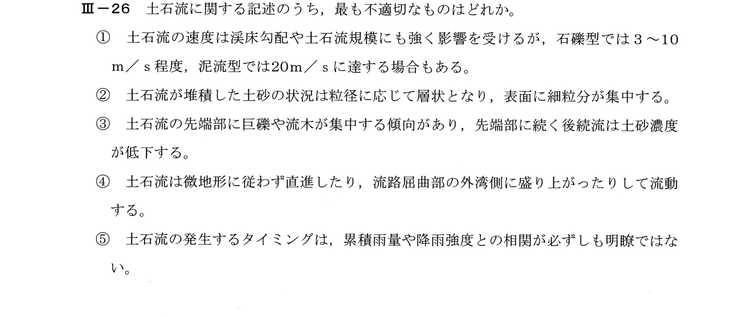 III-26 問題画像