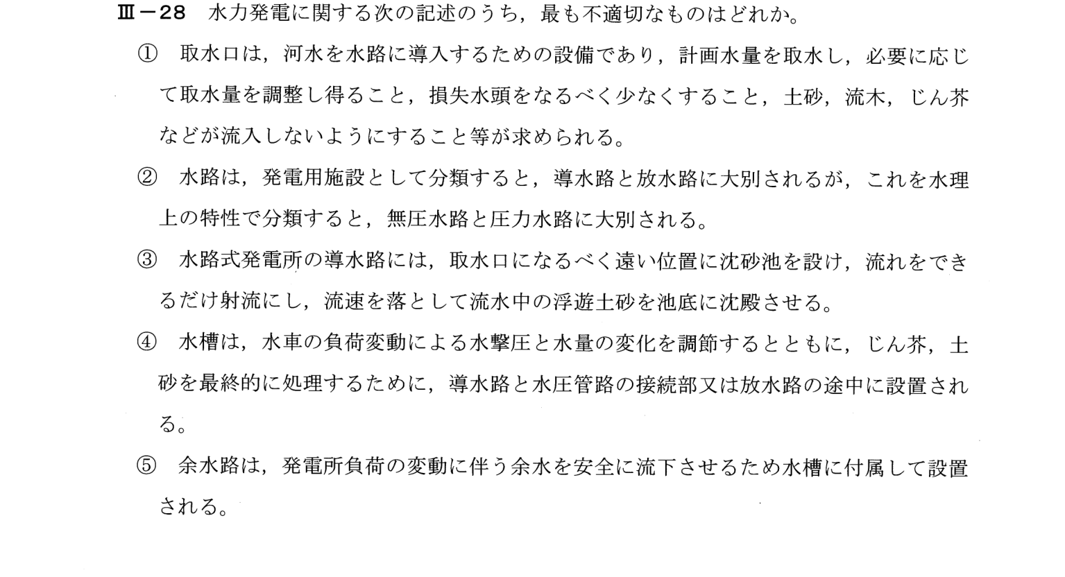 III-28 問題画像