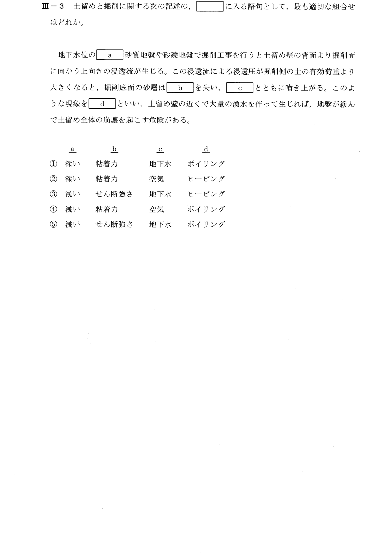III-3 問題画像