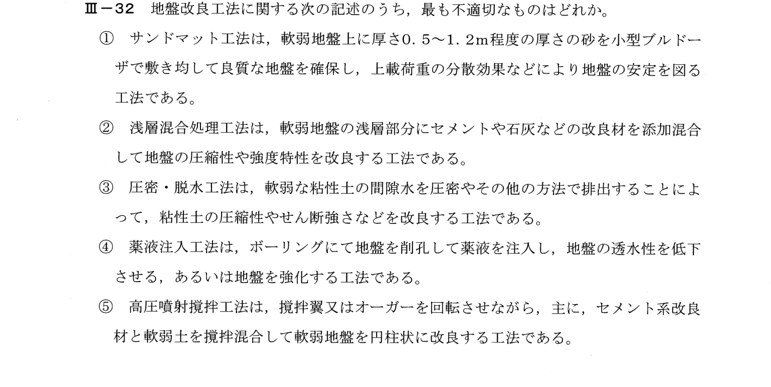III-32 問題画像