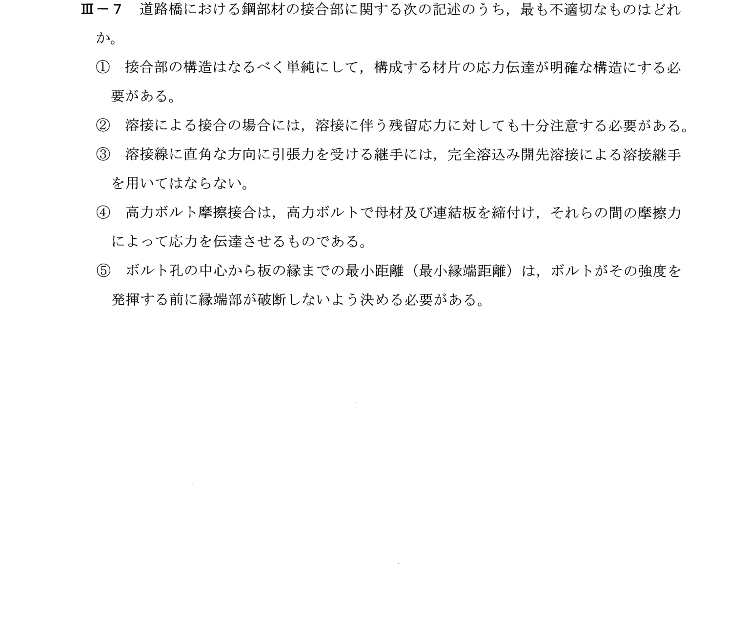 III-7 問題画像
