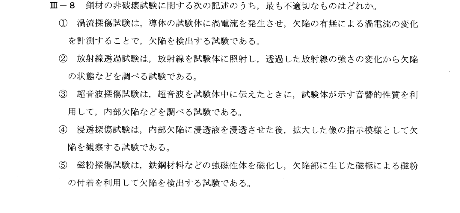 III-8 問題画像