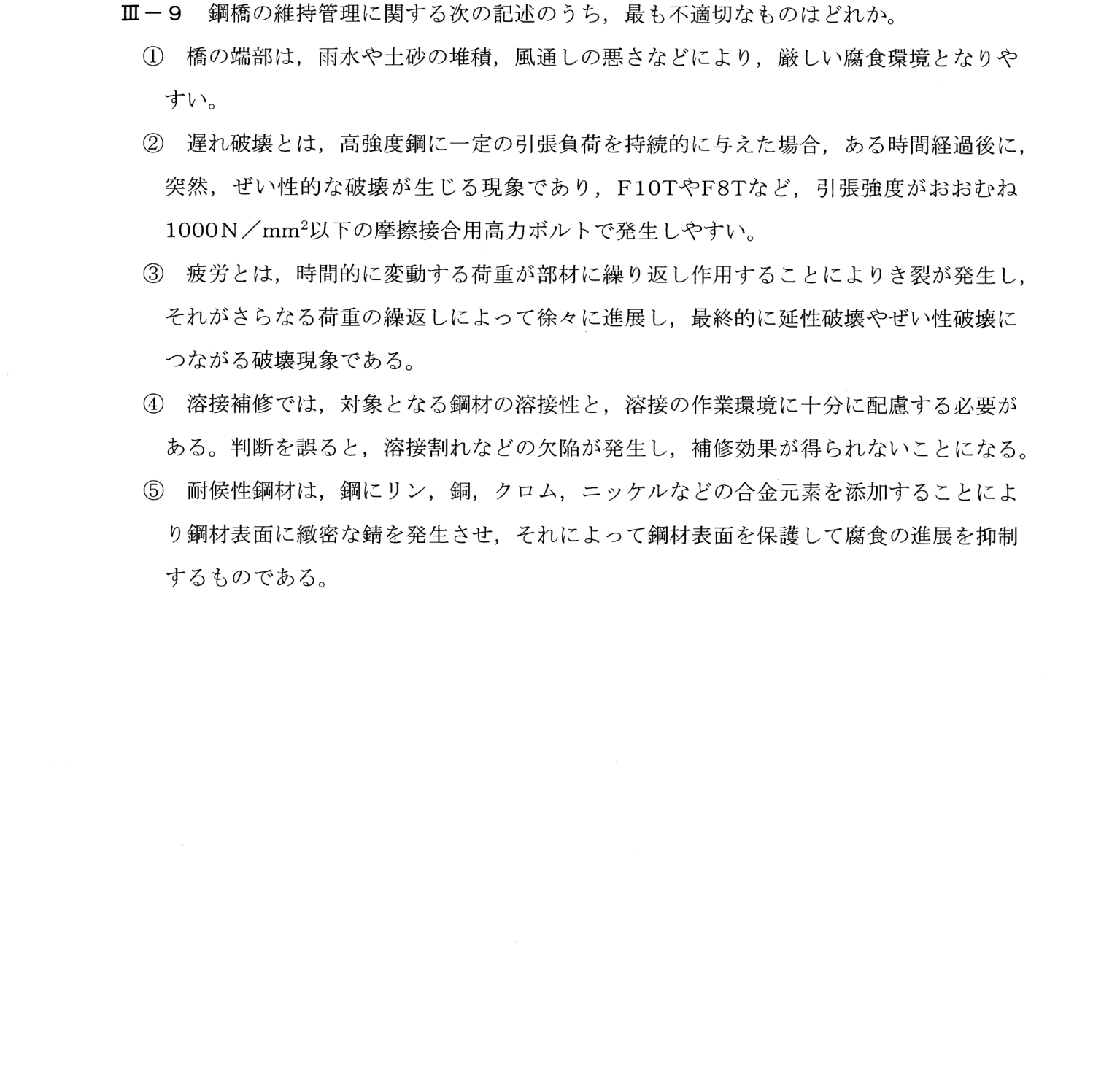 III-9 問題画像