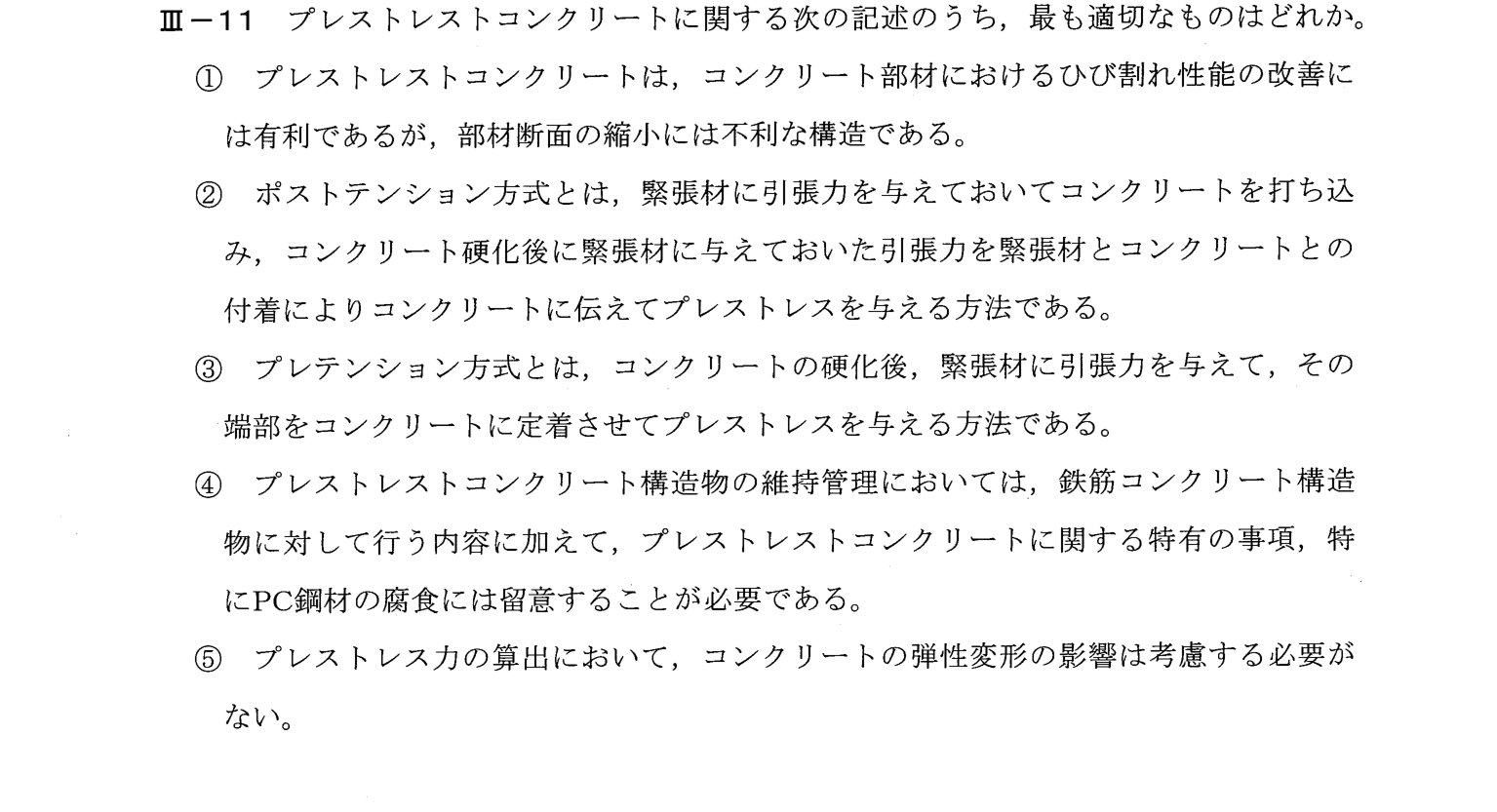 III-11 問題画像