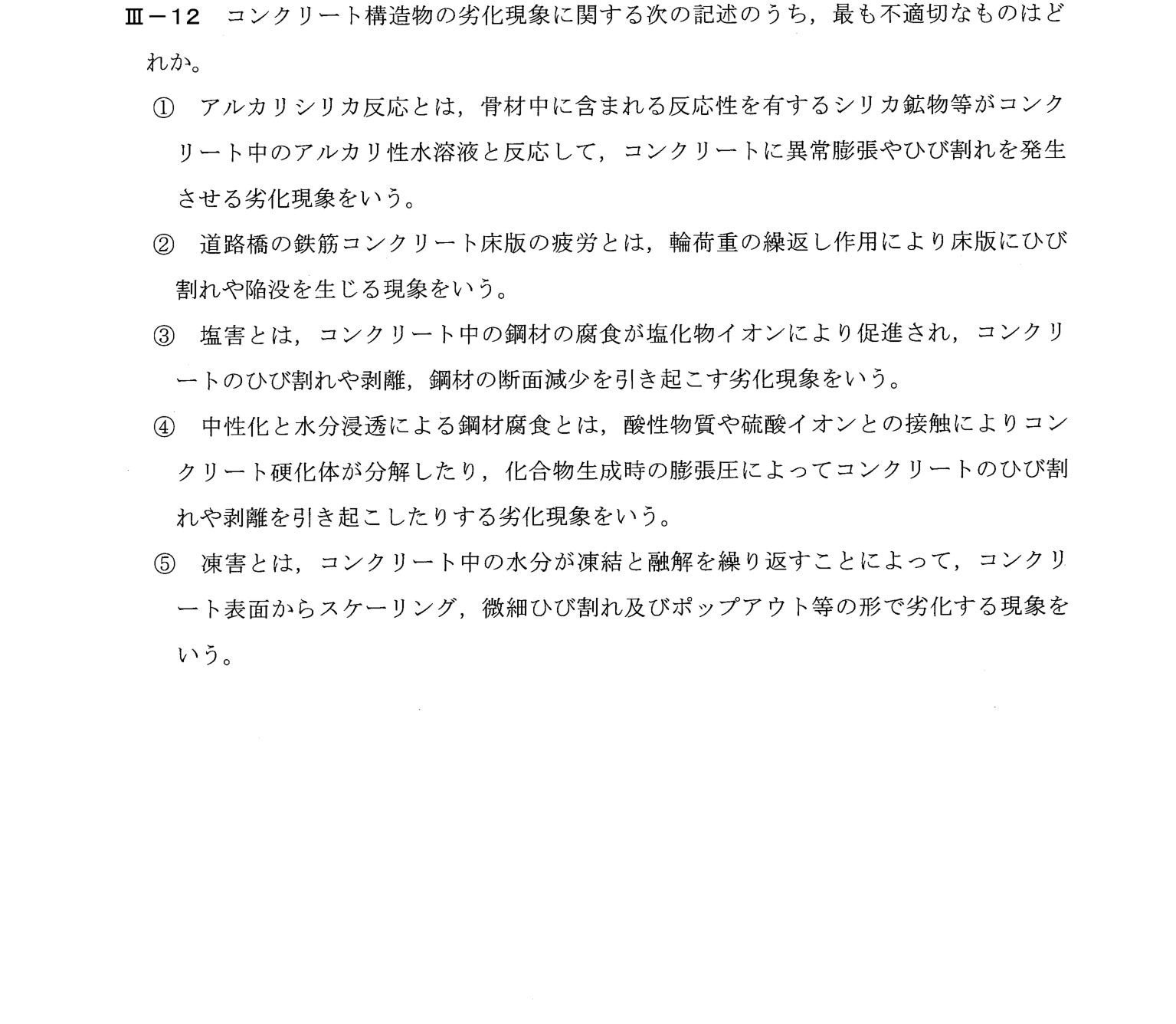 III-12 問題画像