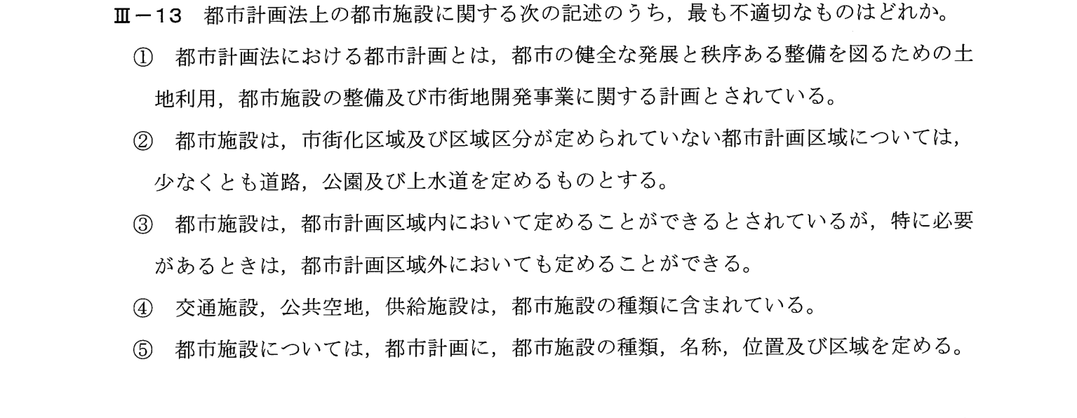 III-13 問題画像