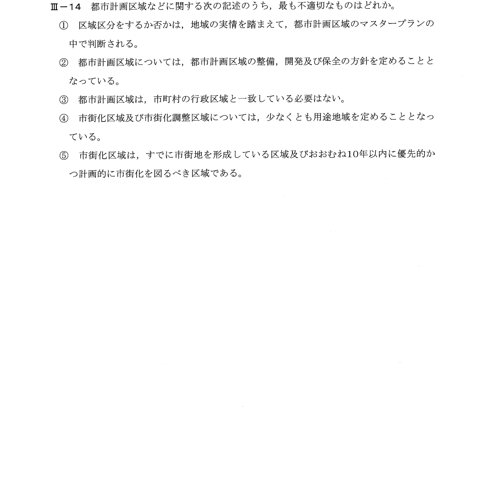 III-14 問題画像