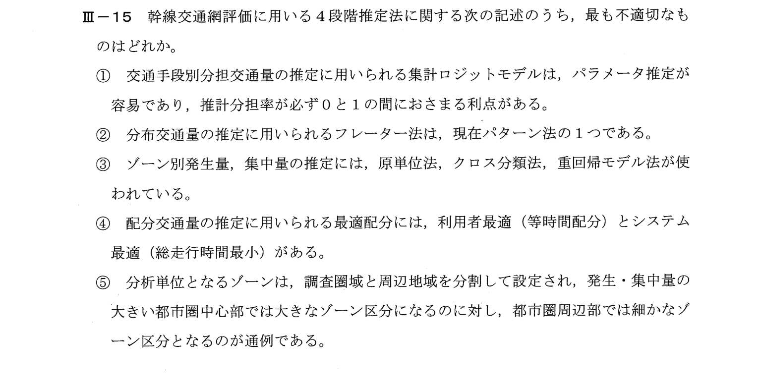 III-15 問題画像