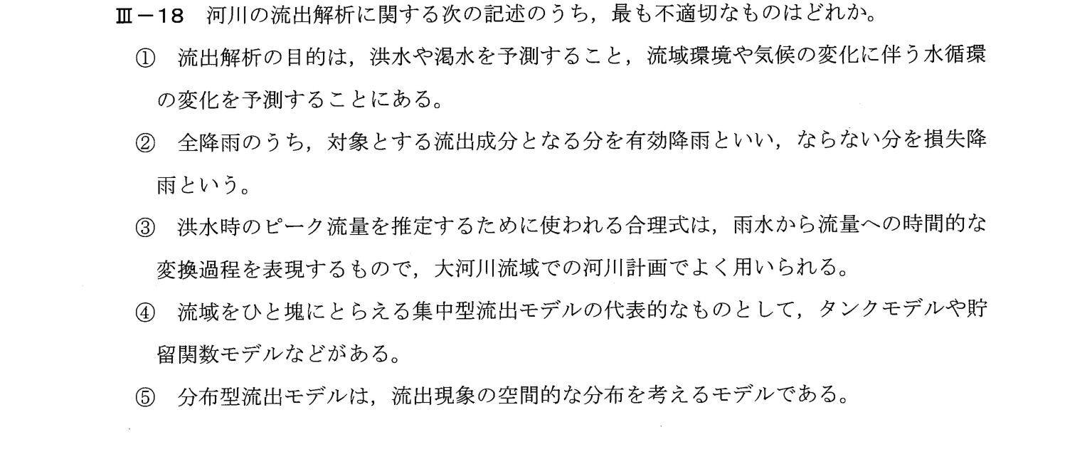 III-18 問題画像