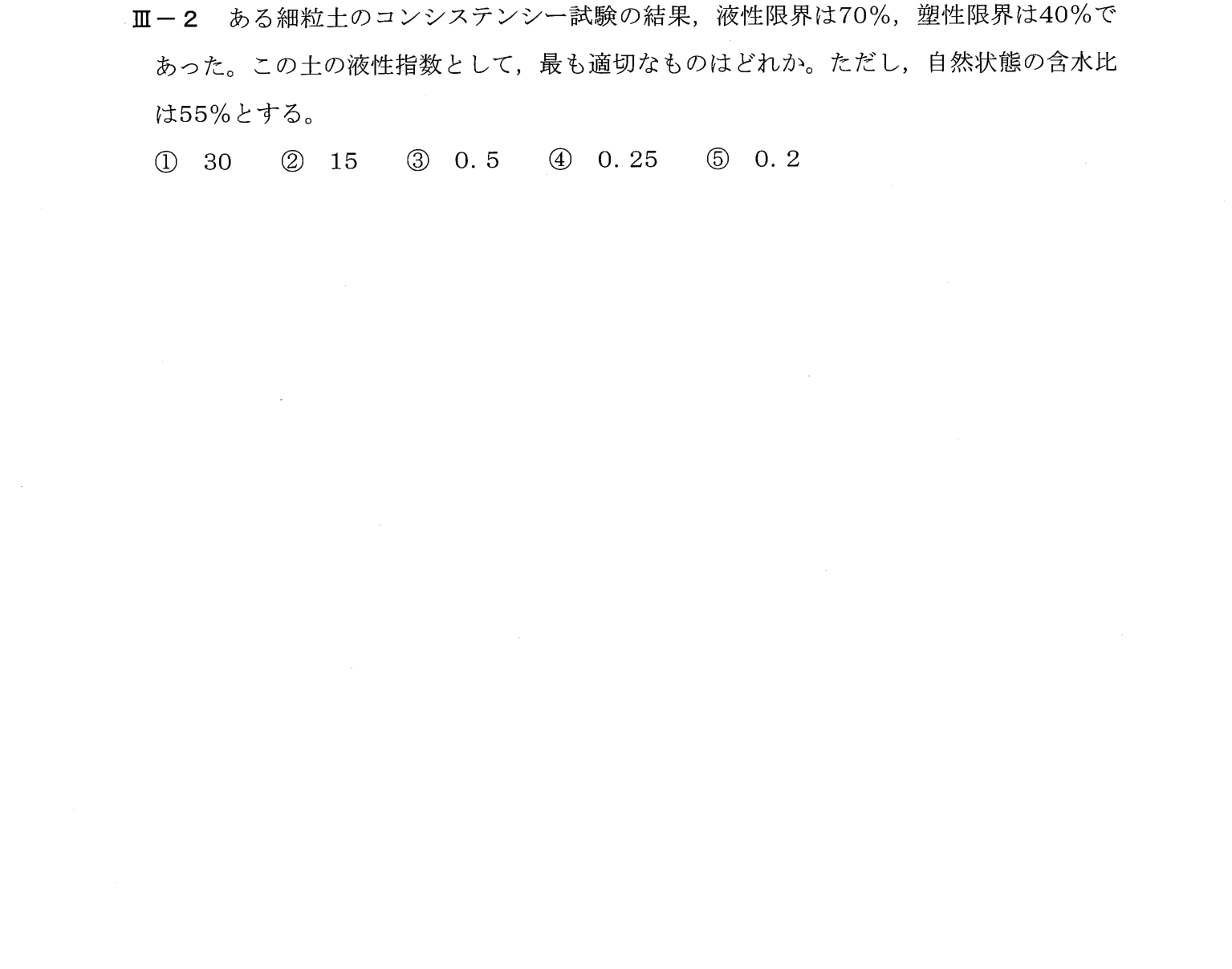 III-2 問題画像