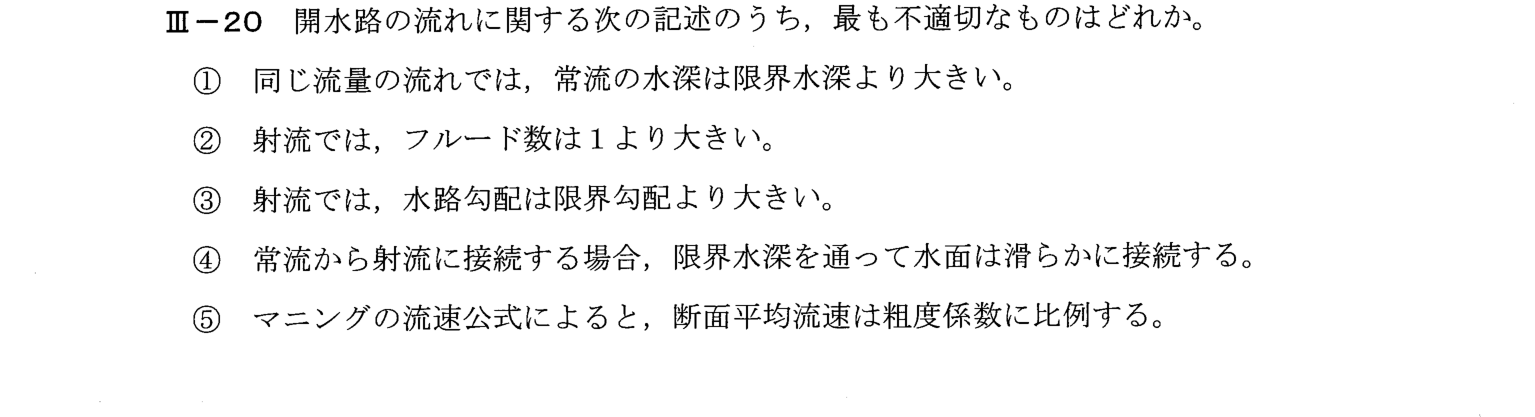 III-20 問題画像