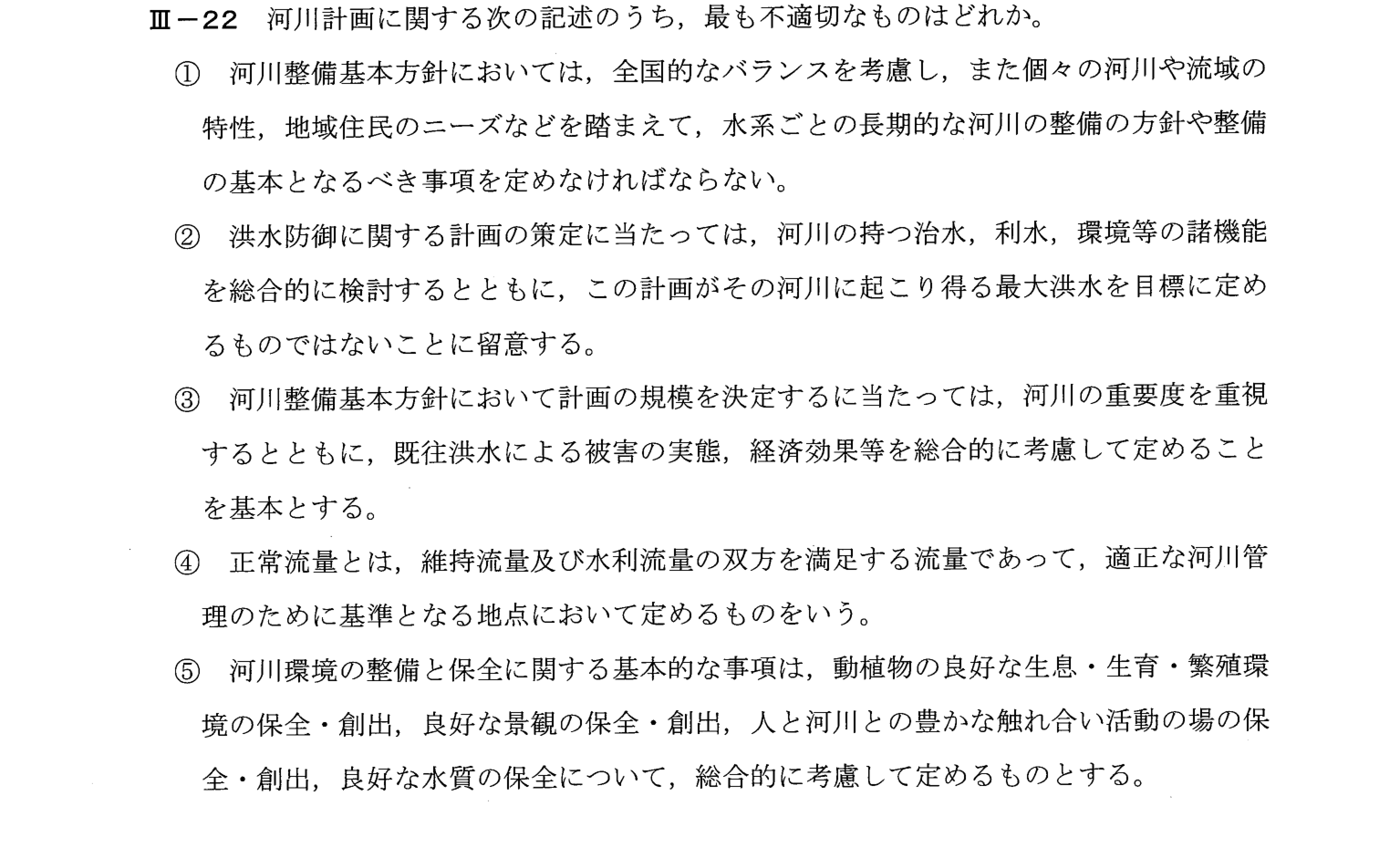 III-22 問題画像