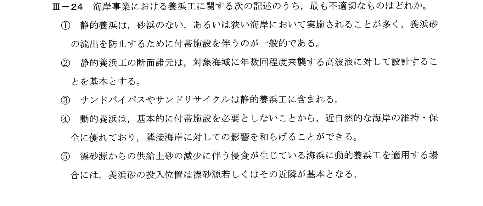 III-24 問題画像