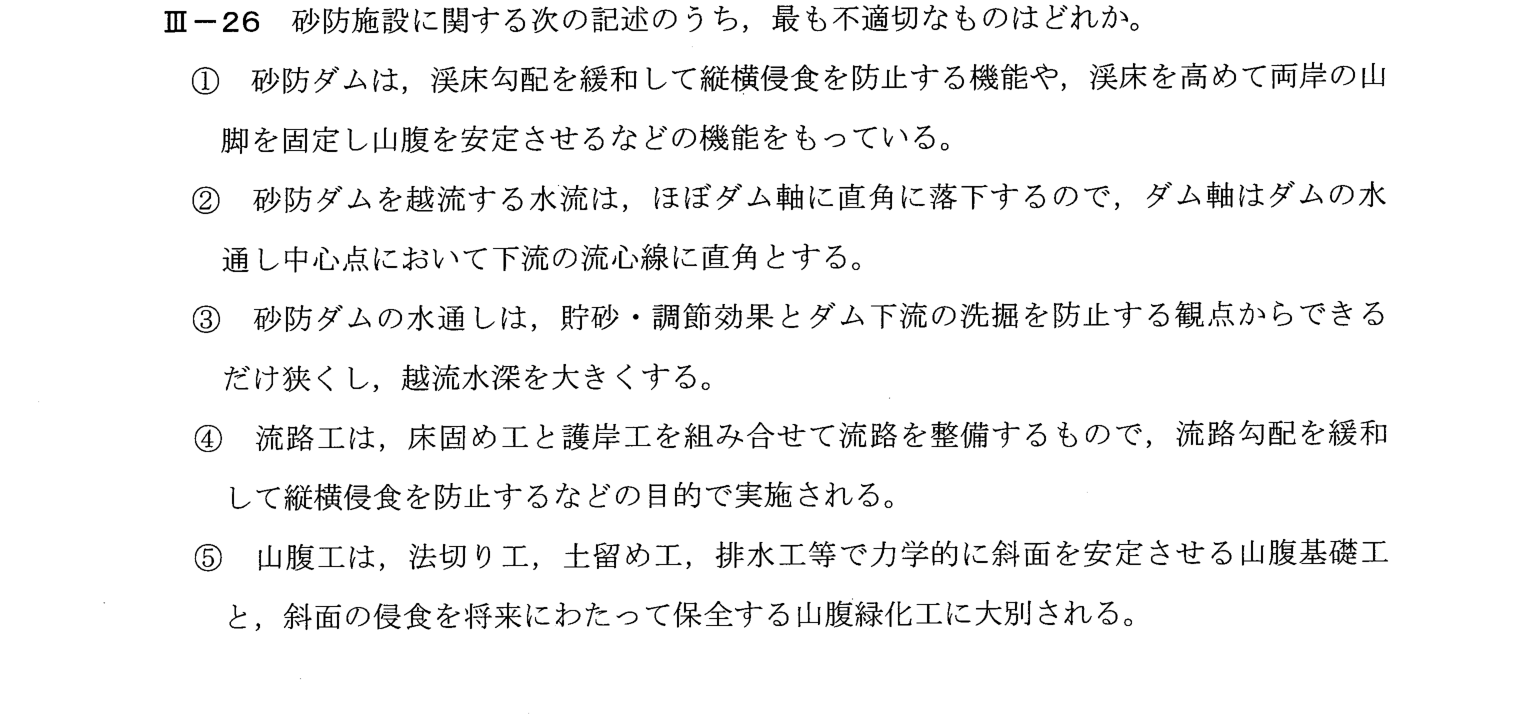 III-26 問題画像