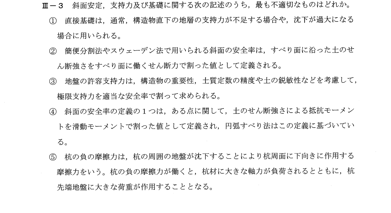 III-3 問題画像