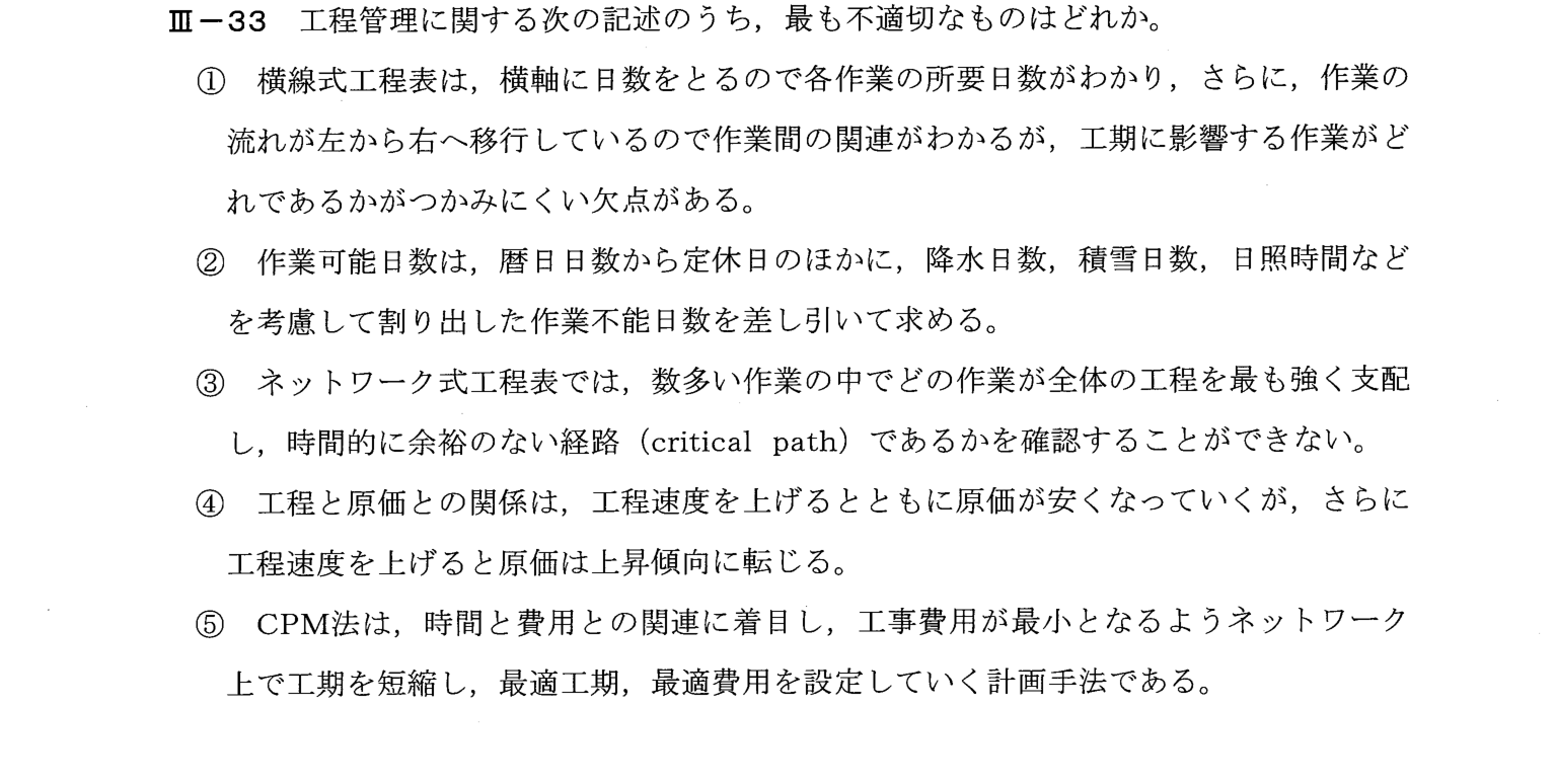 III-33 問題画像