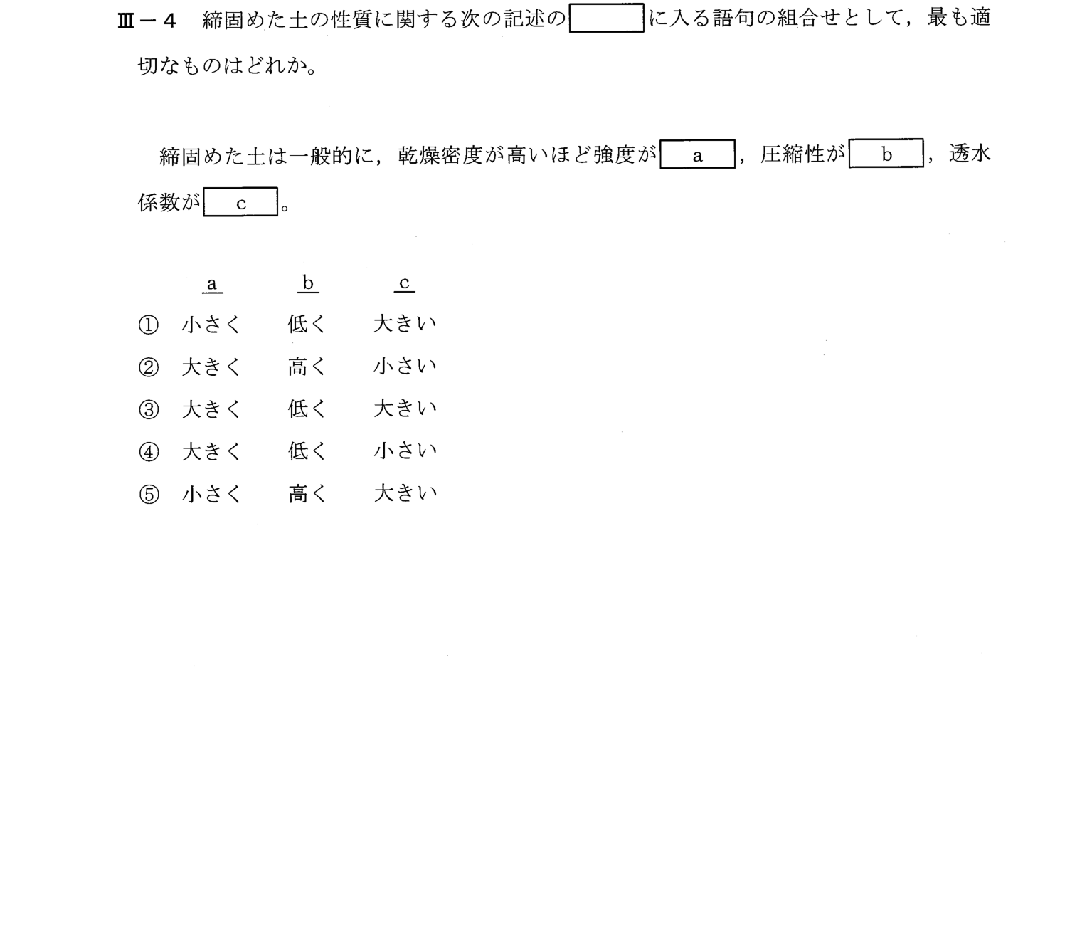 III-4 問題画像