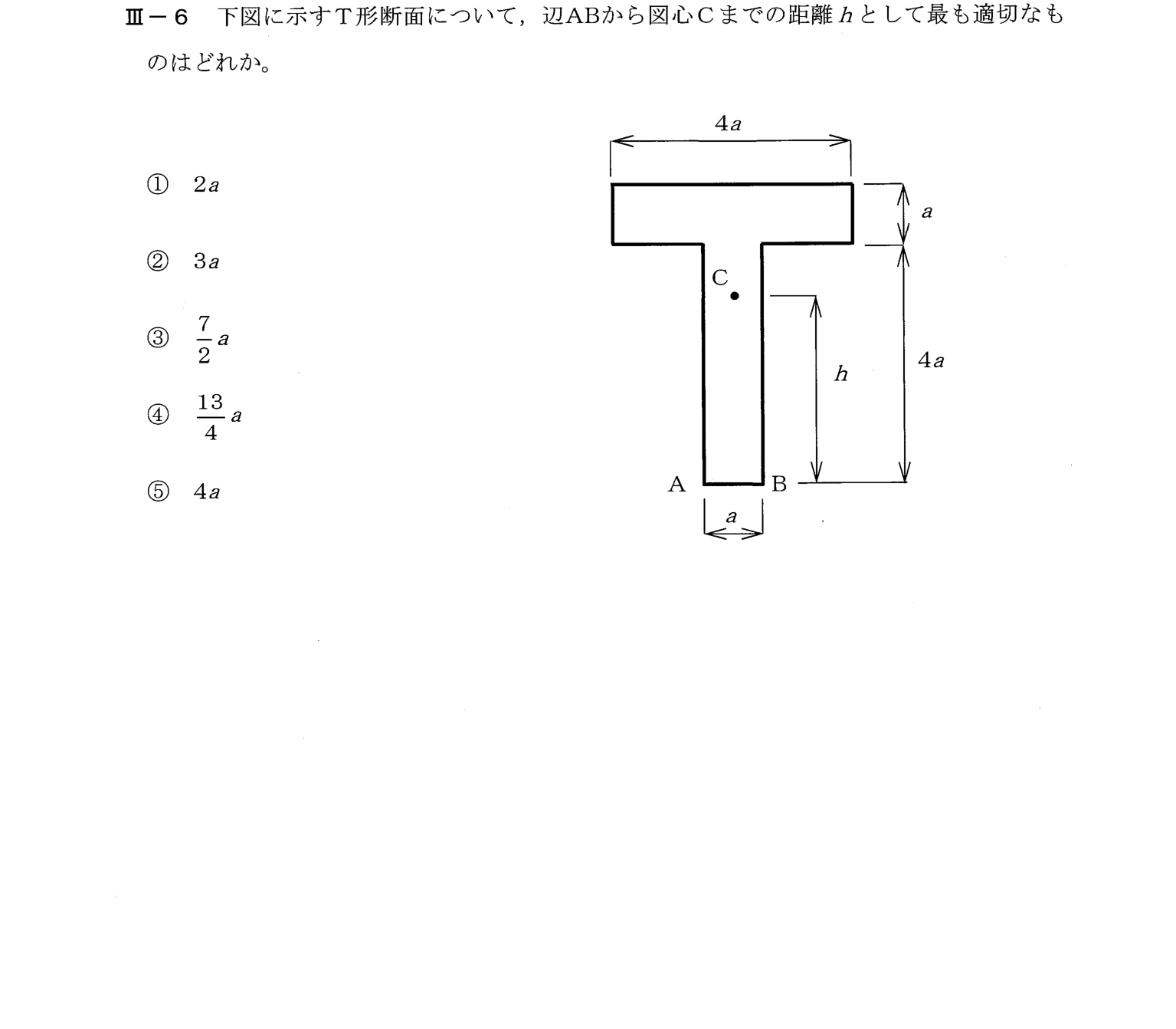 III-6 問題画像