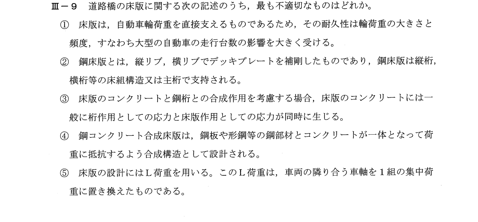 III-9 問題画像