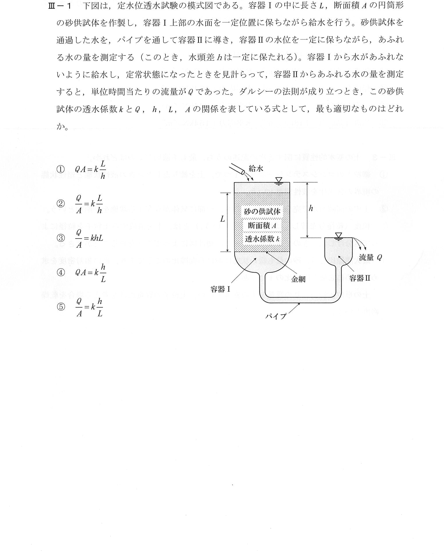 III-1 問題画像