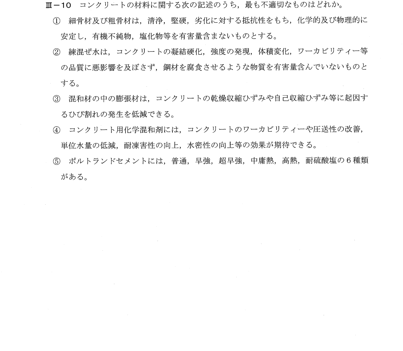 III-10 問題画像