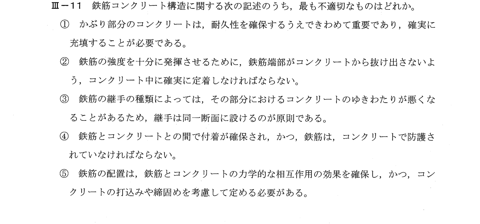 III-11 問題画像
