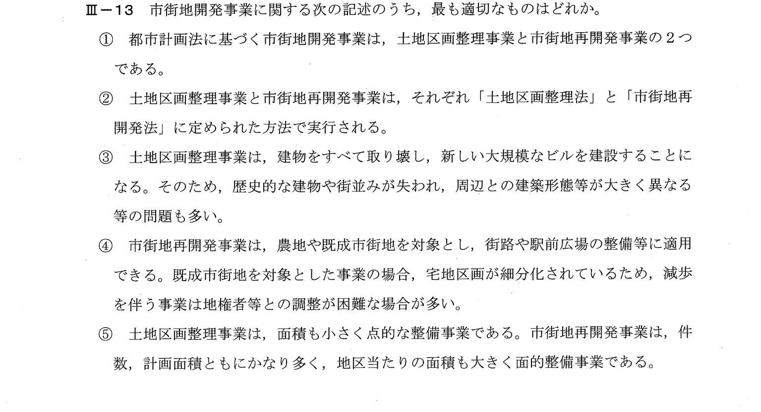 III-13 問題画像