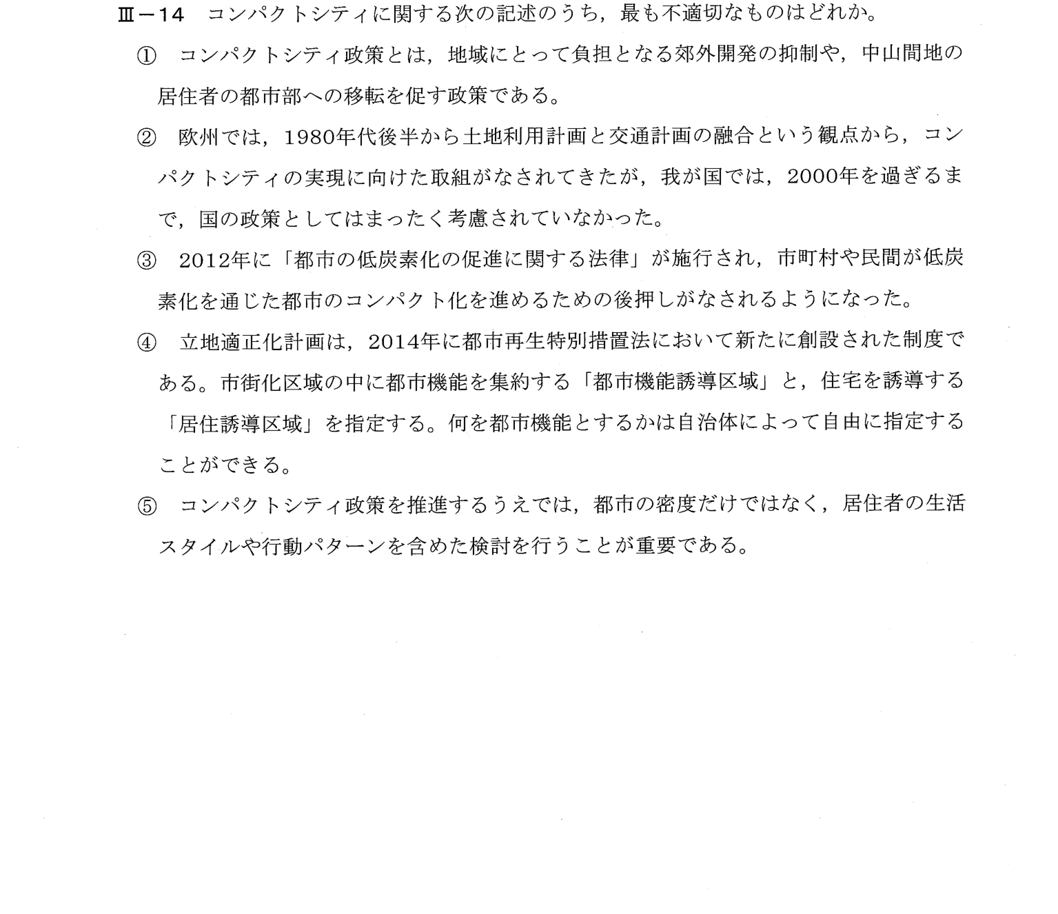 III-14 問題画像
