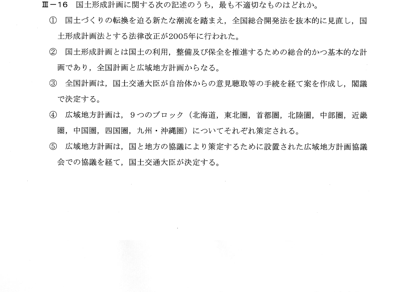 III-16 問題画像