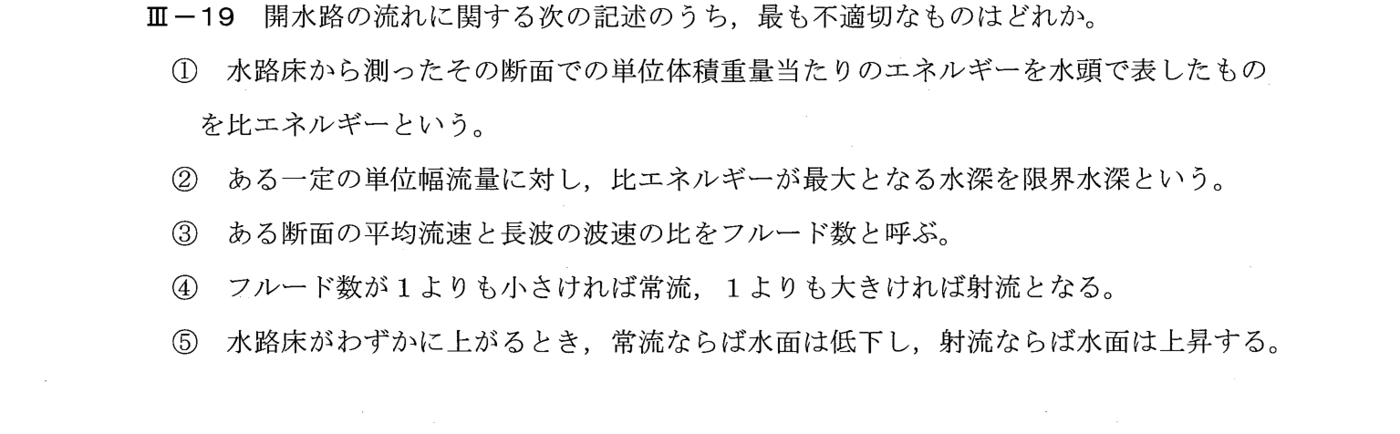 III-19 問題画像