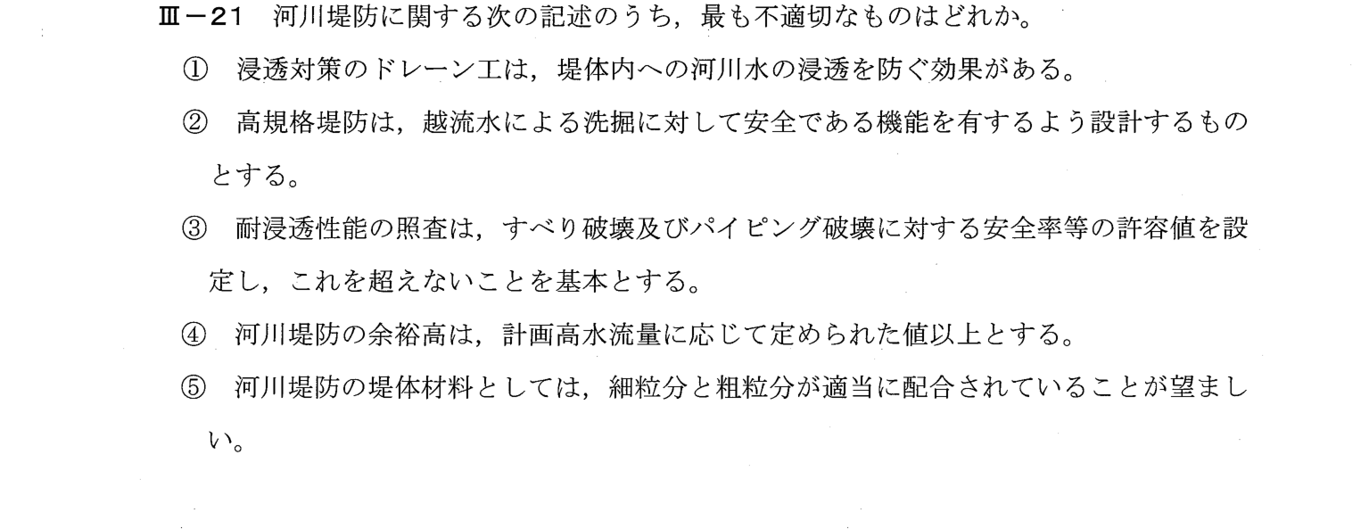 III-21 問題画像
