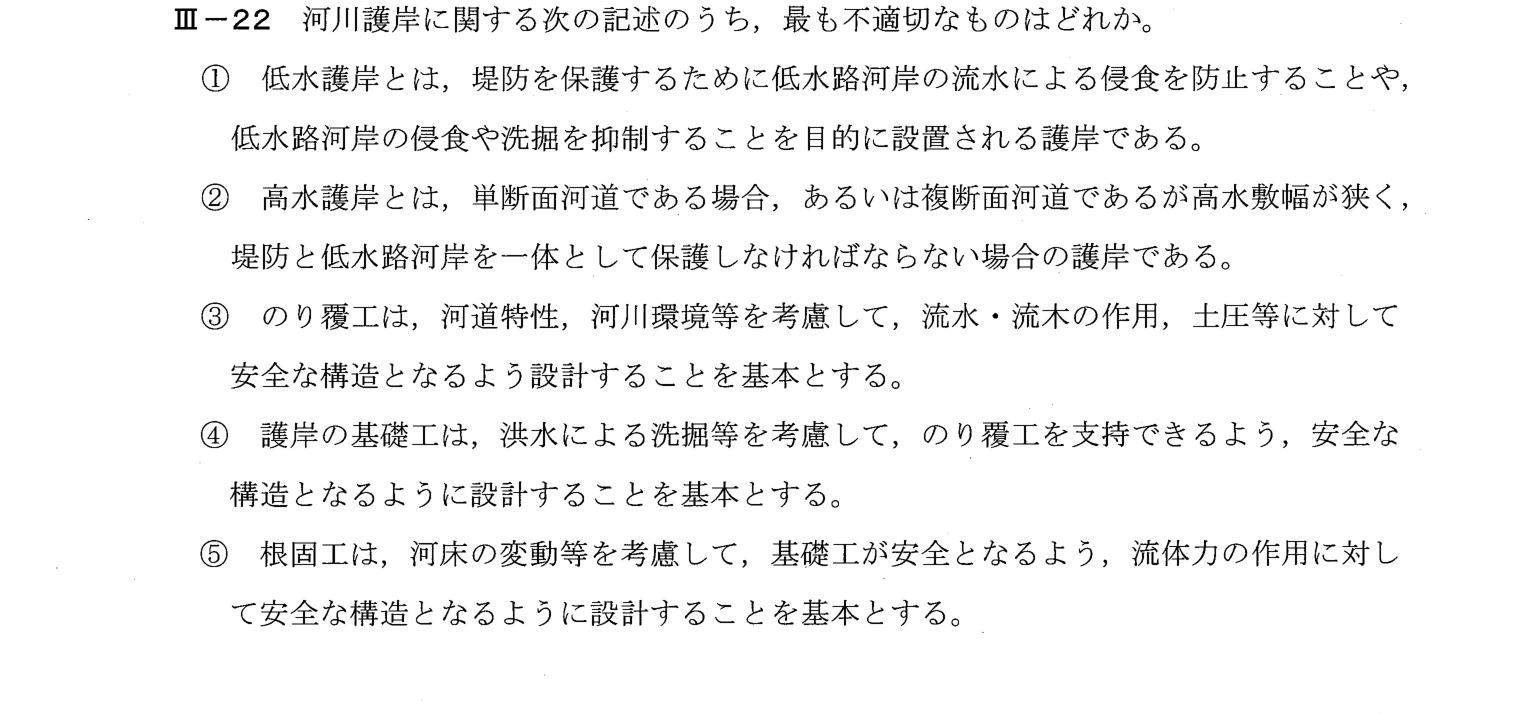 III-22 問題画像